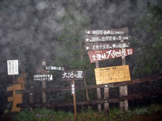 大弛峠.jpg